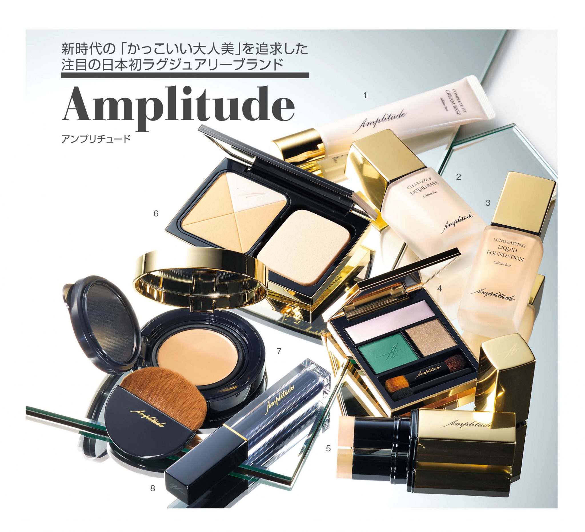 Amplitudeセット♡