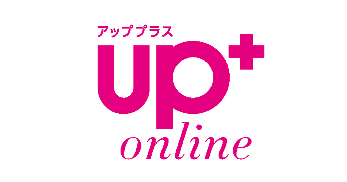 up PLUS（アッププラス） 11 NOVEMBER 2023 | アッププラス編集
